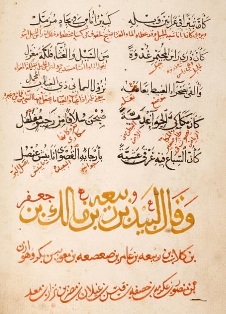 Classical Arabic Poetry
