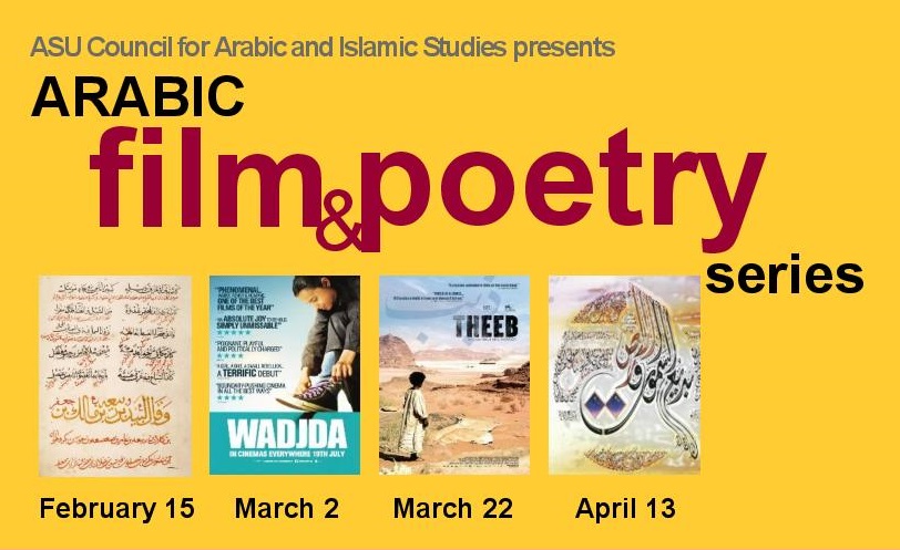 ASU Arabic Film & Poetry Series -  Council for Arabic and Islamic Studies