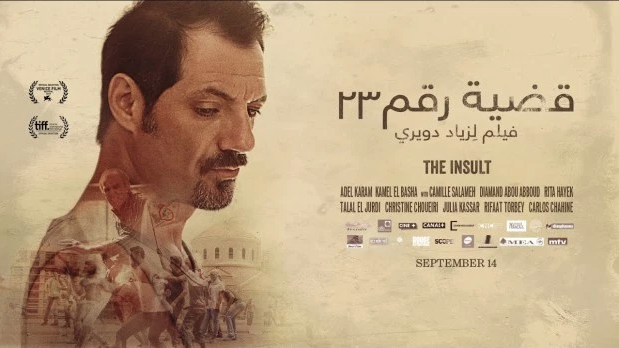 Arabic Film and Poetry Series: 'The Insult'